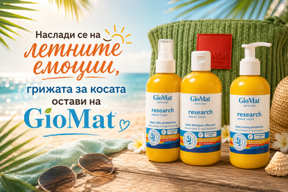 3‑стъпкова СИСТЕМА ЗА ЛЯТНА ЗАЩИТА И ВЪЗСТАНОВЯВАНЕ