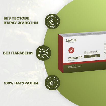 100% Натурален лосион активатор А3 против косопад - 12 броя ампули