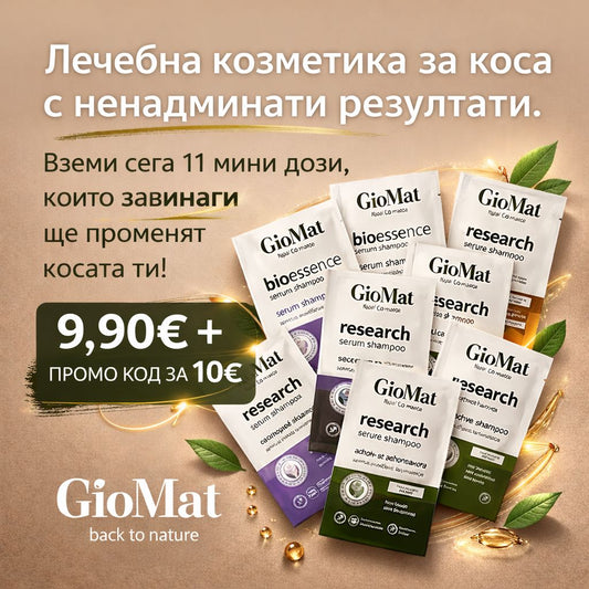 Мини дози Giomat